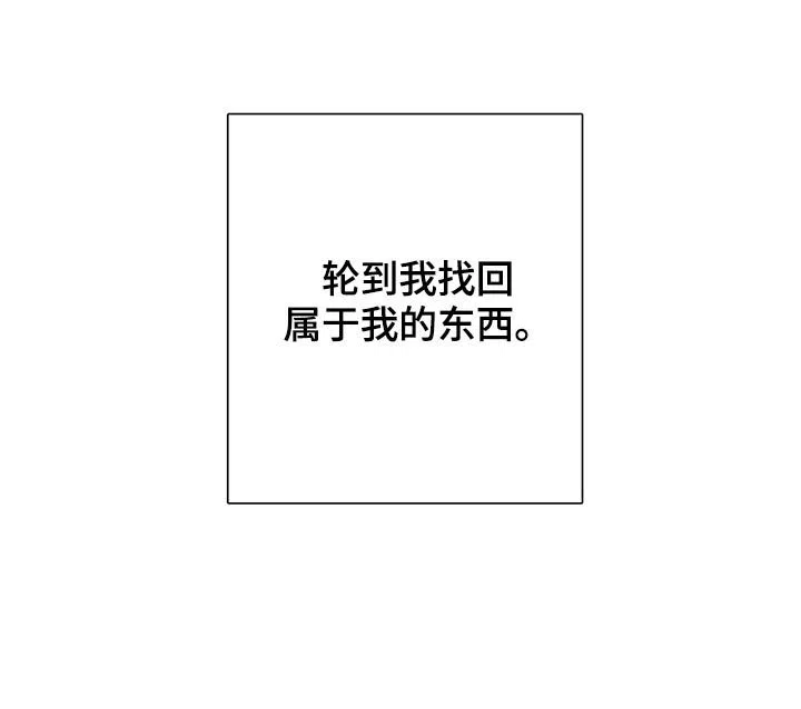 与吸血鬼共餐 第47话 第8页
