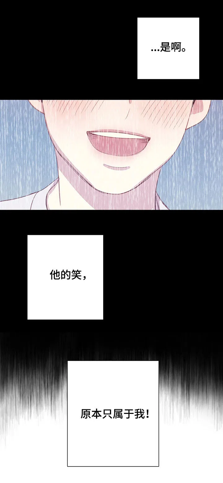 与吸血鬼共餐 第47话 第4页