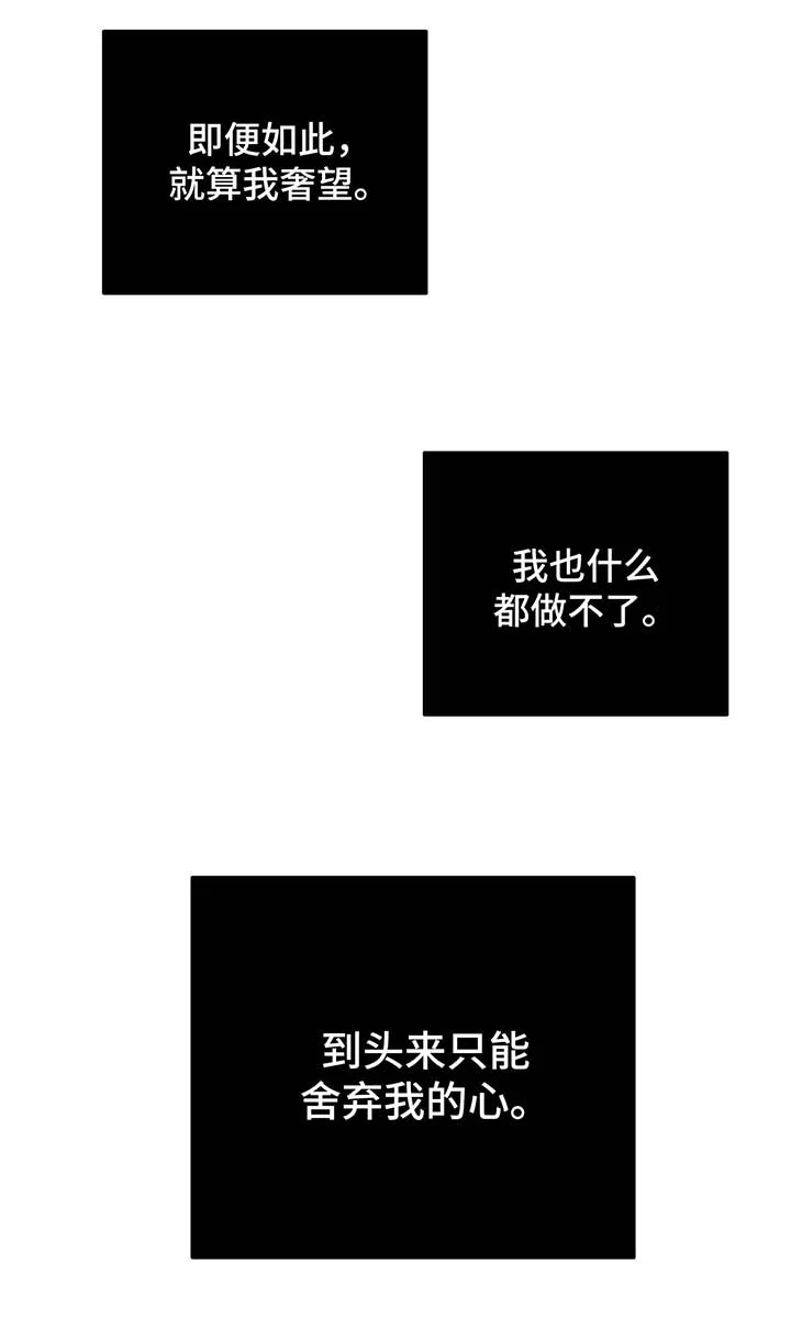 与吸血鬼共餐 第47话 第12页