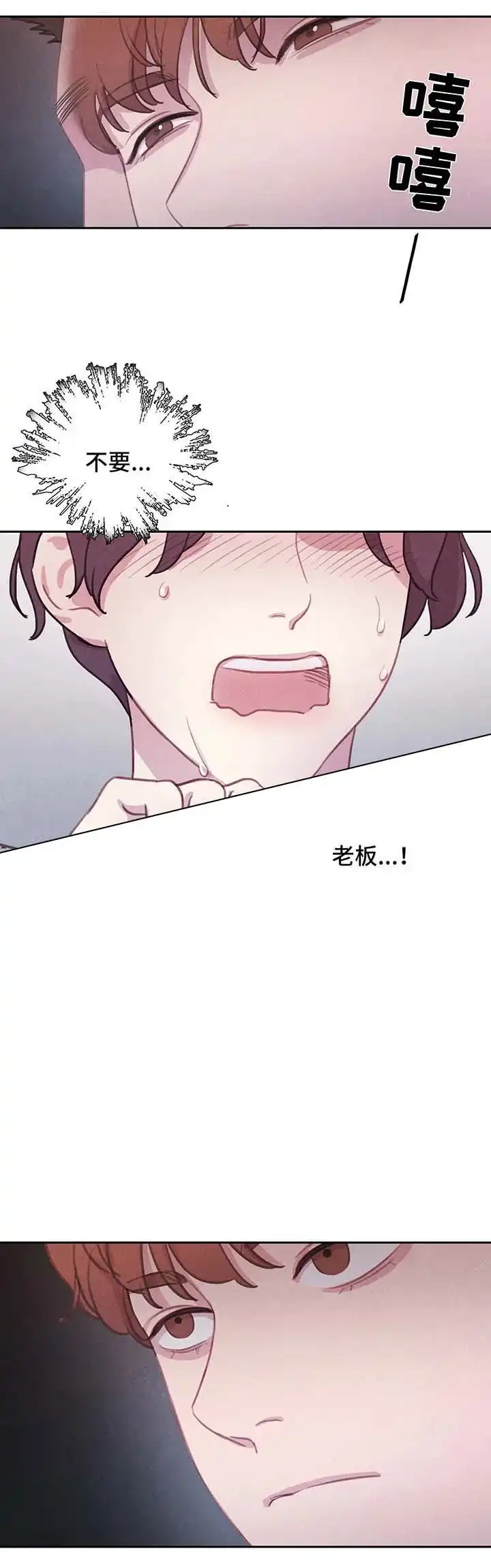 与吸血鬼共餐 第48话 第8页