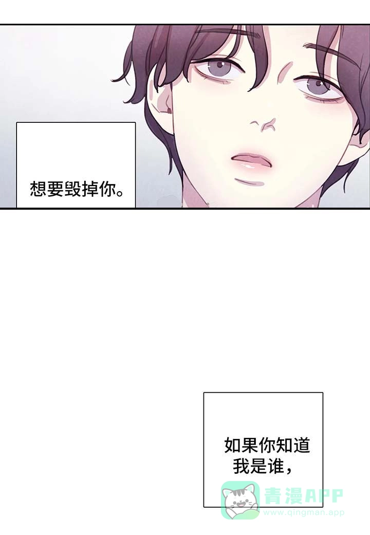 与吸血鬼共餐 第48话 第6页