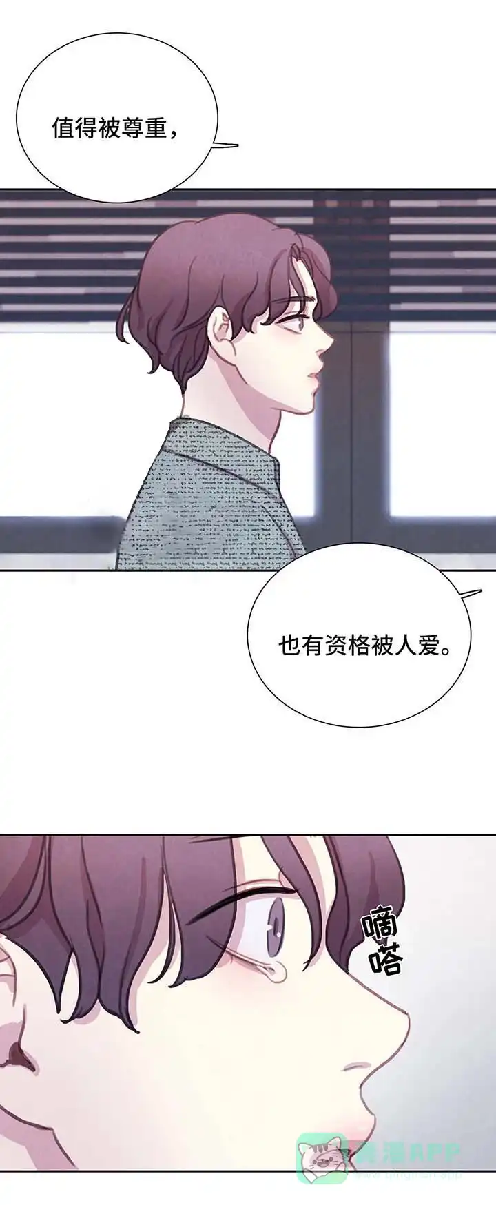 与吸血鬼共餐 第48话 第11页