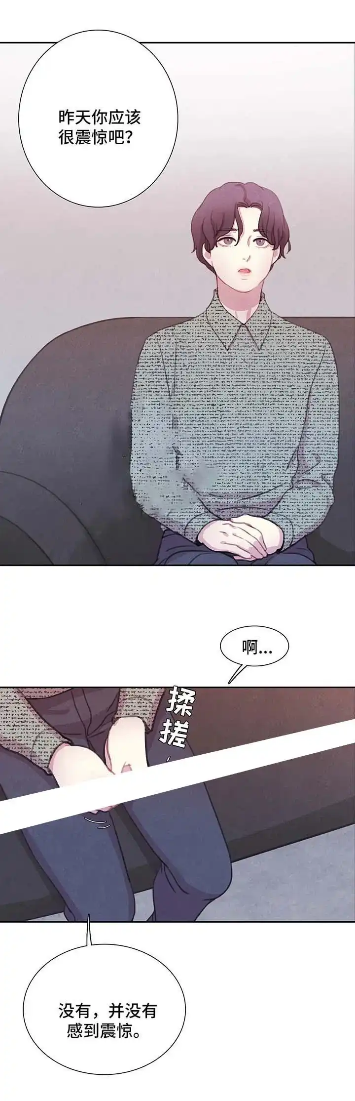 与吸血鬼共餐 第48话 第2页