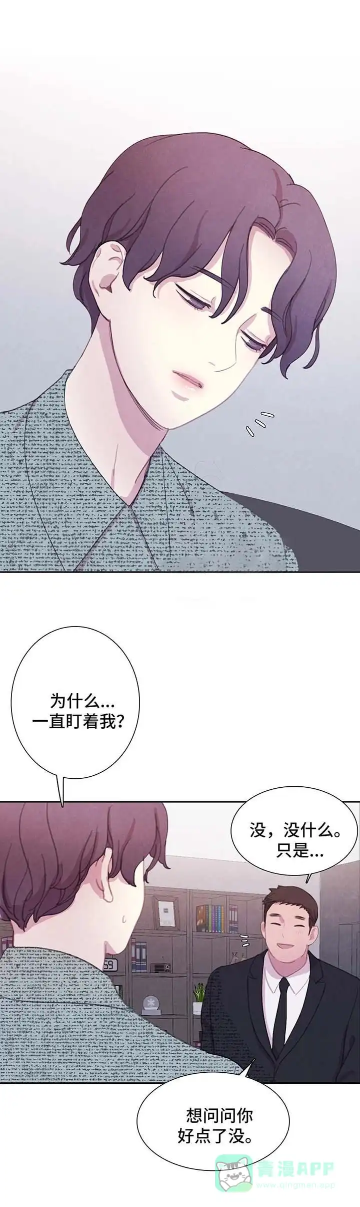 与吸血鬼共餐 第48话 第1页