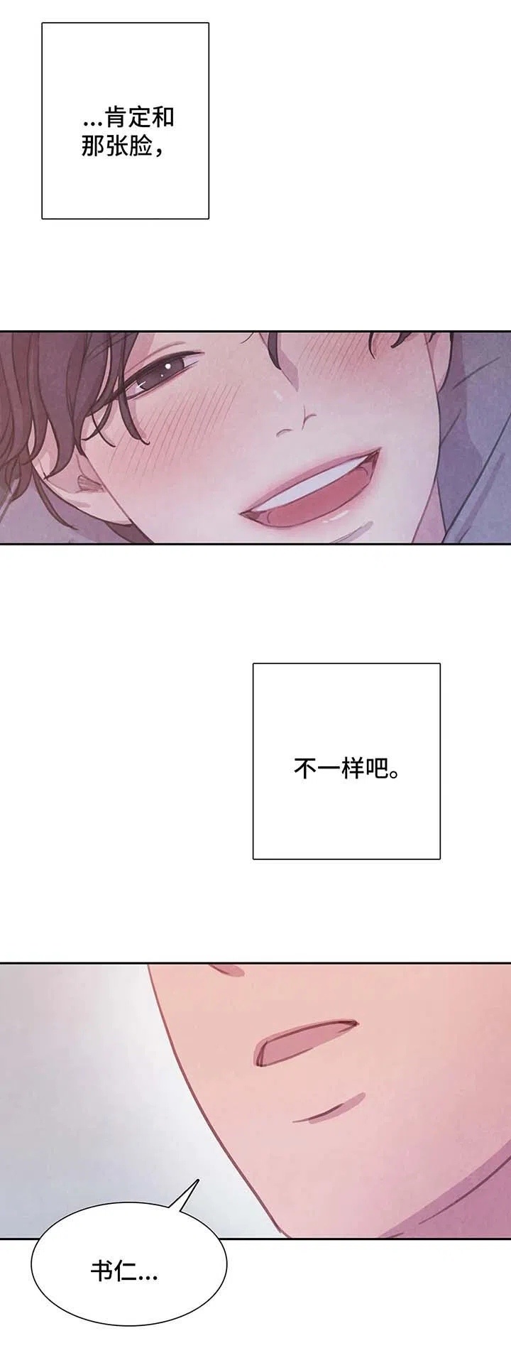 与吸血鬼共餐 第48话 第9页