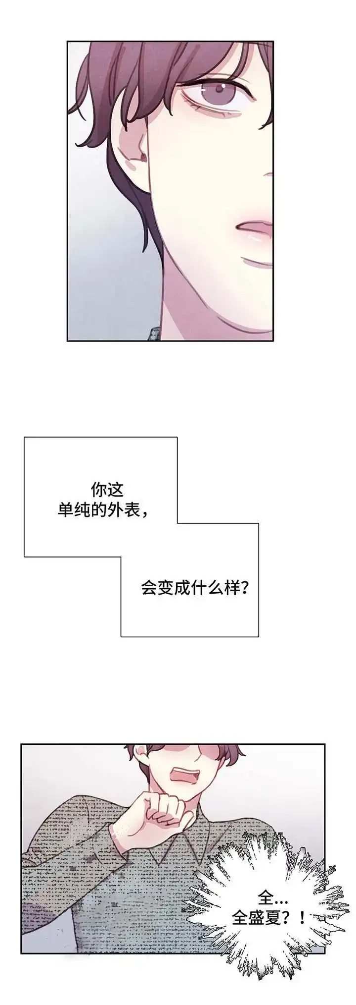 与吸血鬼共餐 第48话 第7页