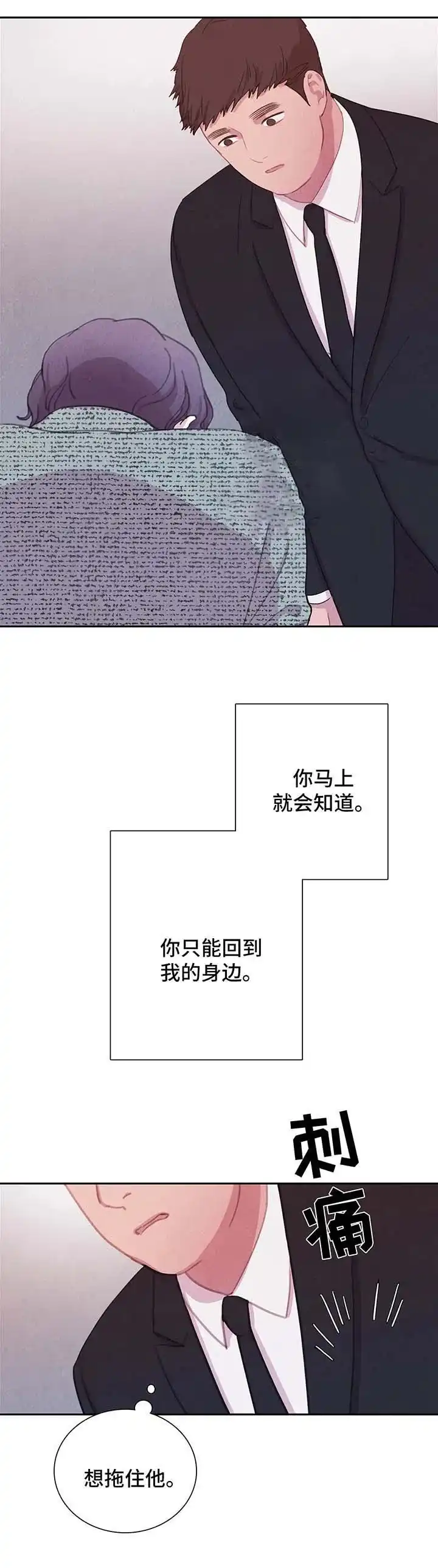 与吸血鬼共餐 第49话 第5页
