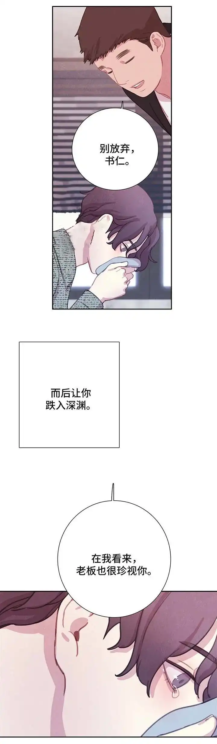 与吸血鬼共餐 第49话 第7页