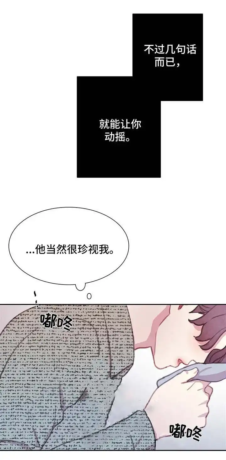 与吸血鬼共餐 第49话 第8页