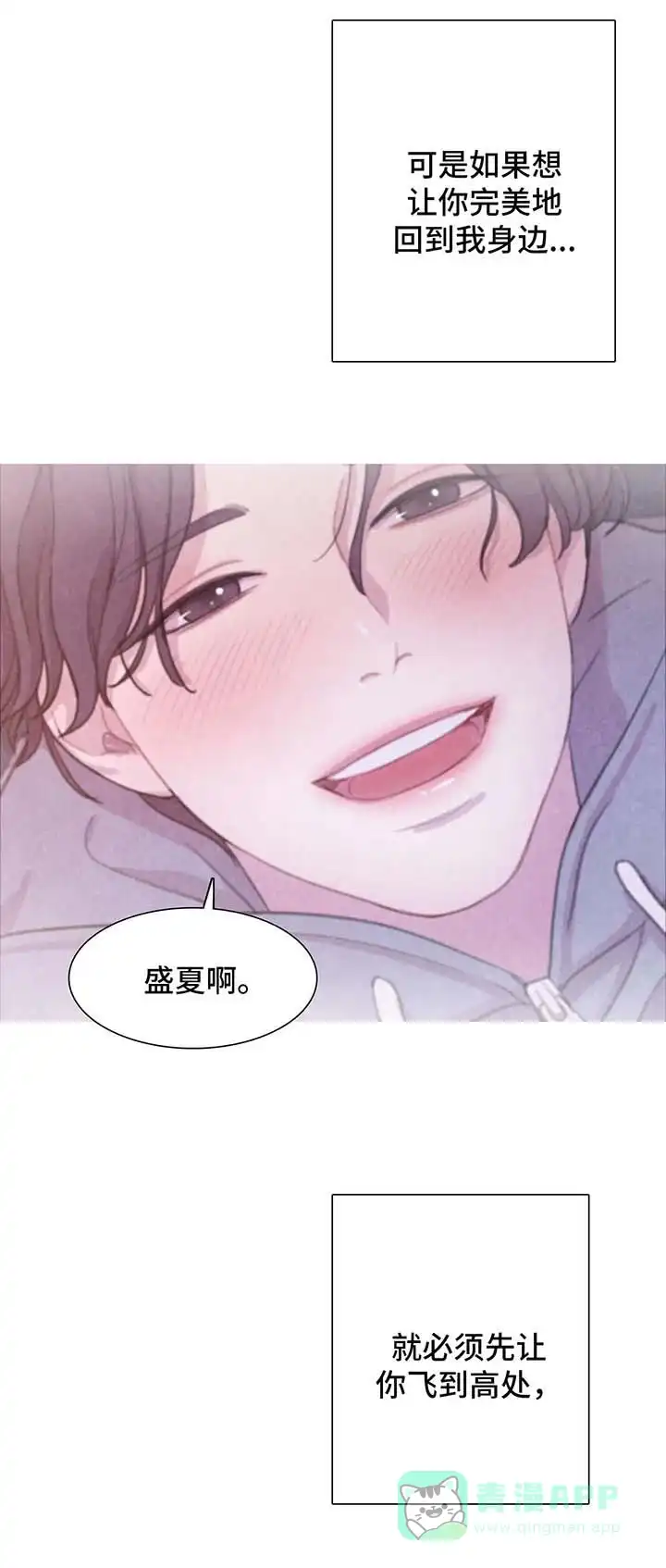 与吸血鬼共餐 第49话 第6页