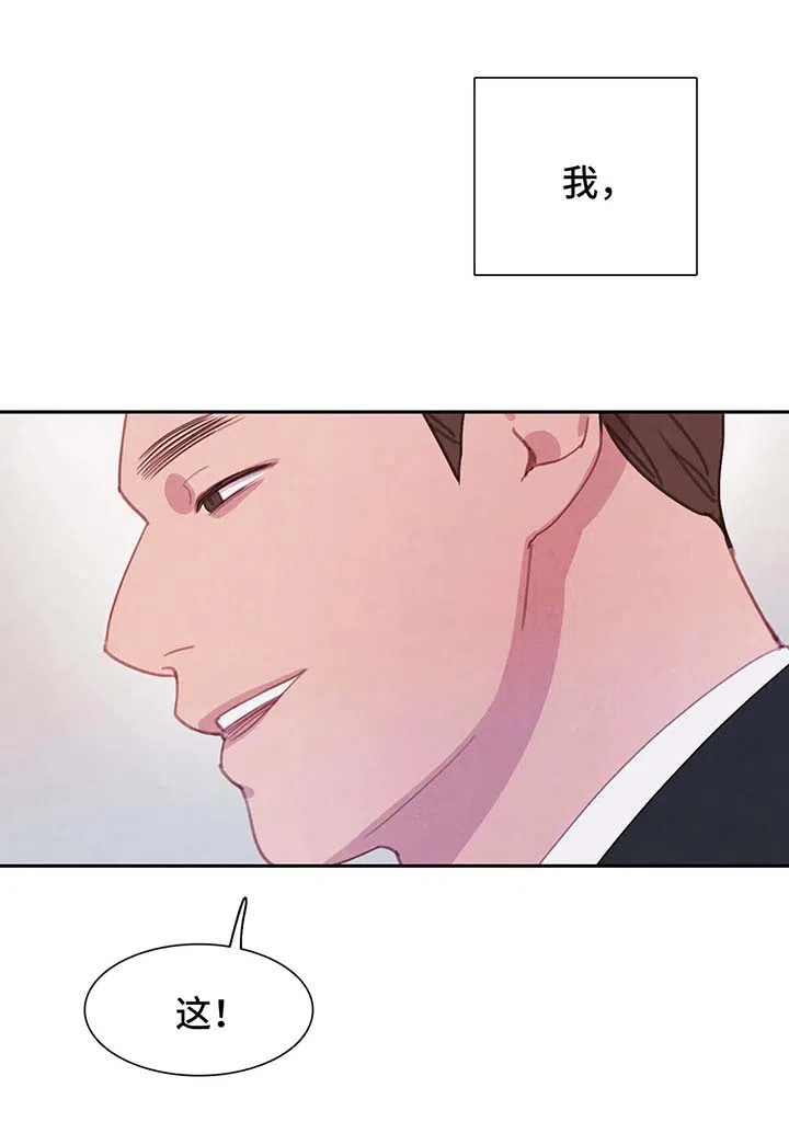 与吸血鬼共餐 第49话 第2页