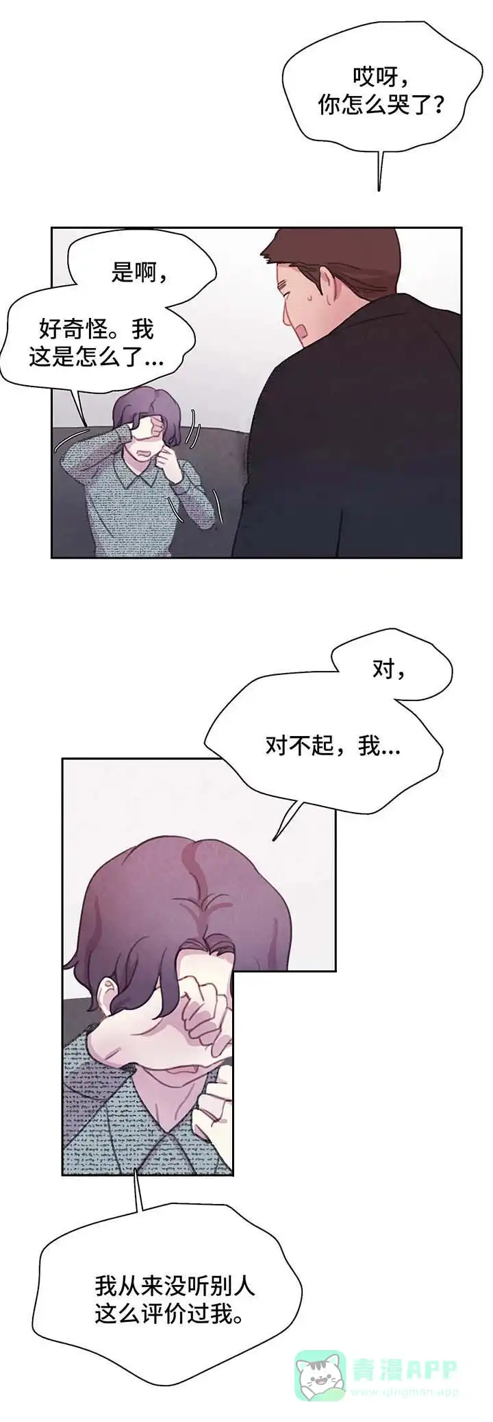 与吸血鬼共餐 第49话 第1页