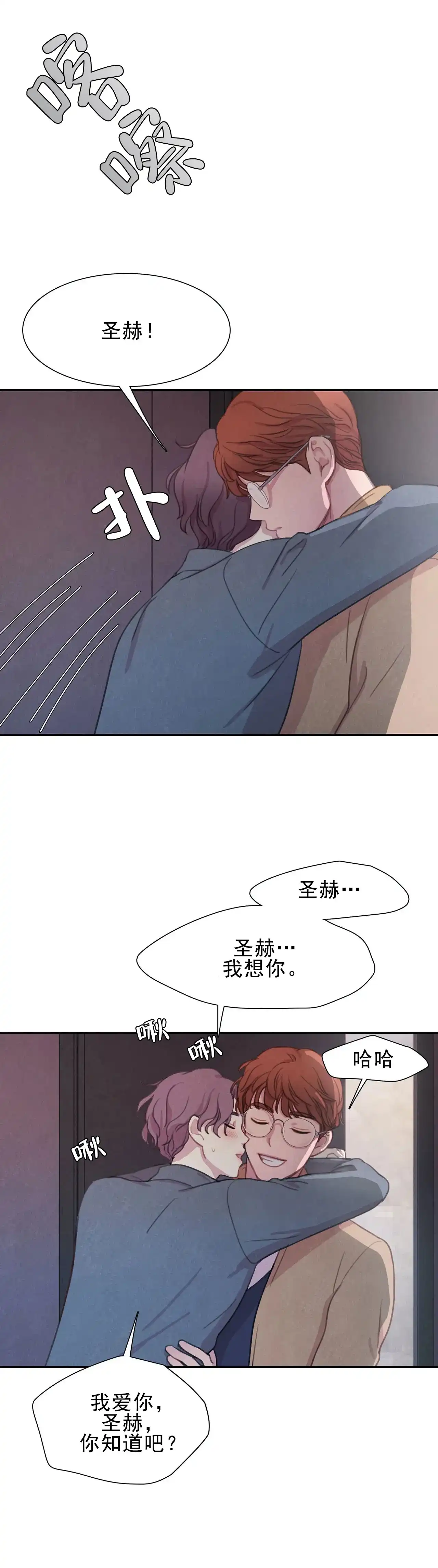 与吸血鬼共餐 第5话 第10页