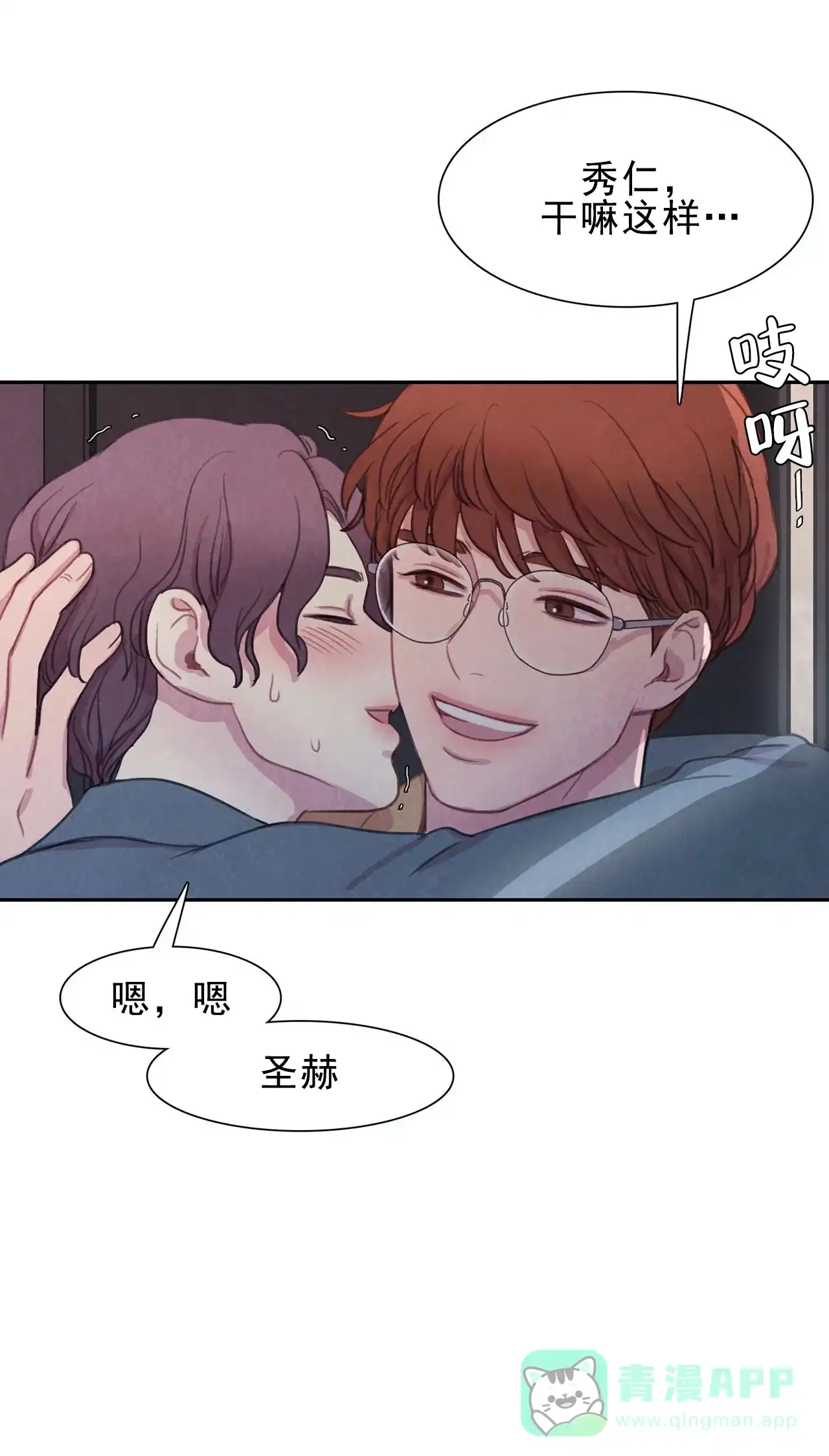 与吸血鬼共餐 第5话 第11页