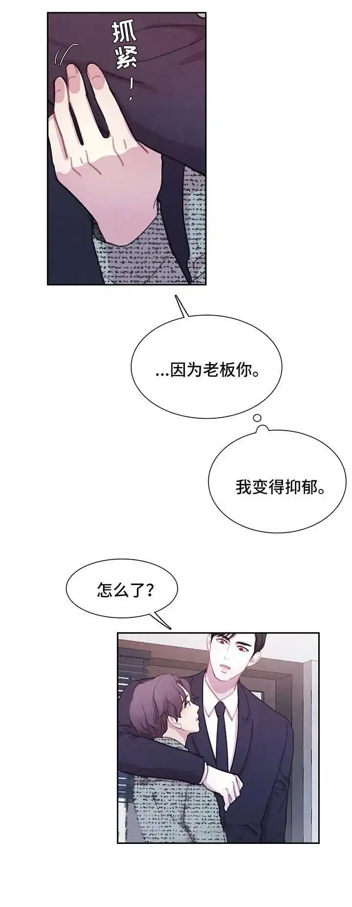 与吸血鬼共餐 第50话 第5页