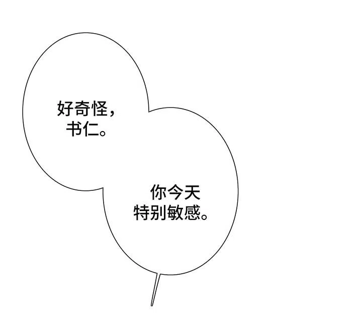 与吸血鬼共餐 第50话 第8页