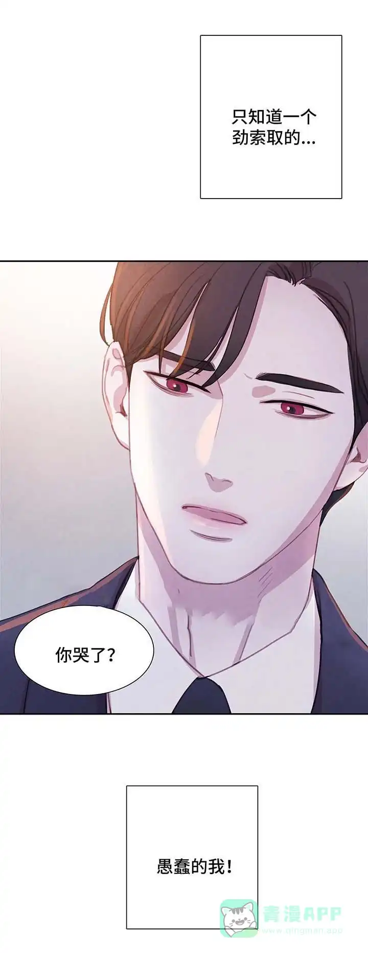 与吸血鬼共餐 第50话 第1页