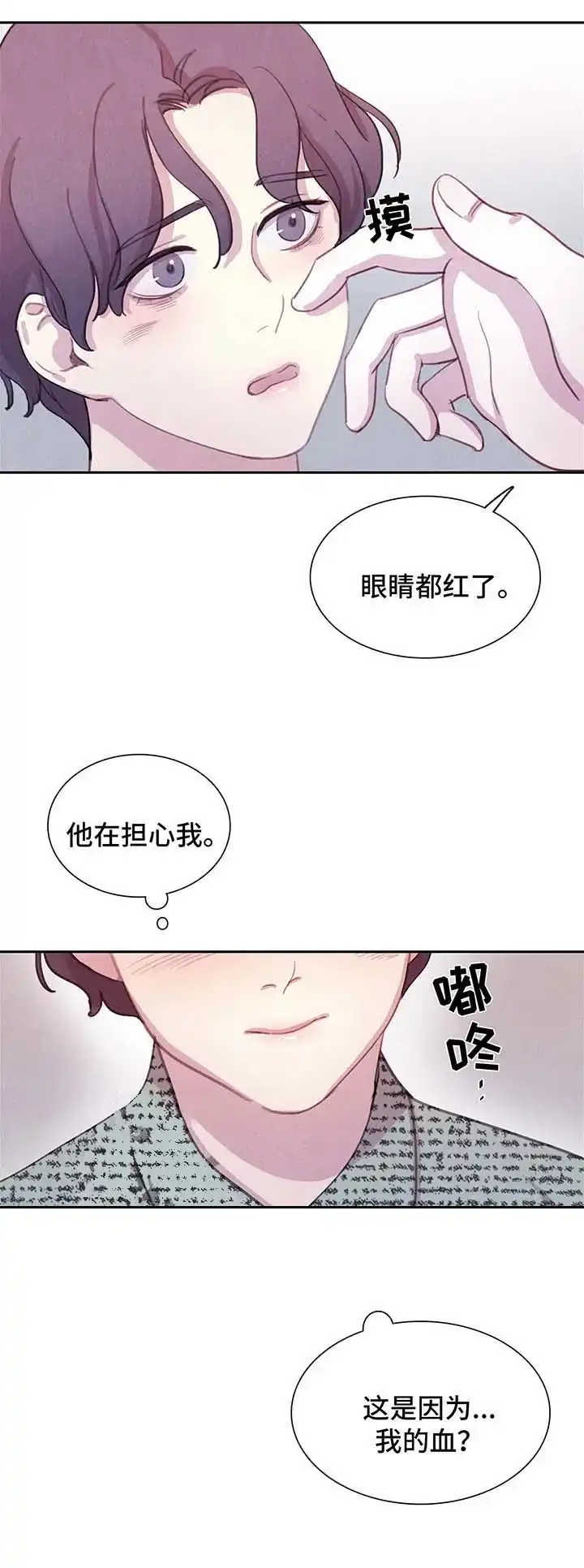 与吸血鬼共餐 第50话 第2页