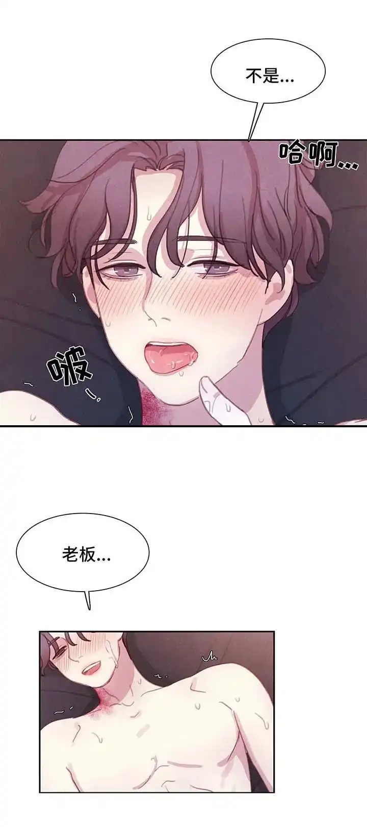 与吸血鬼共餐 第50话 第12页