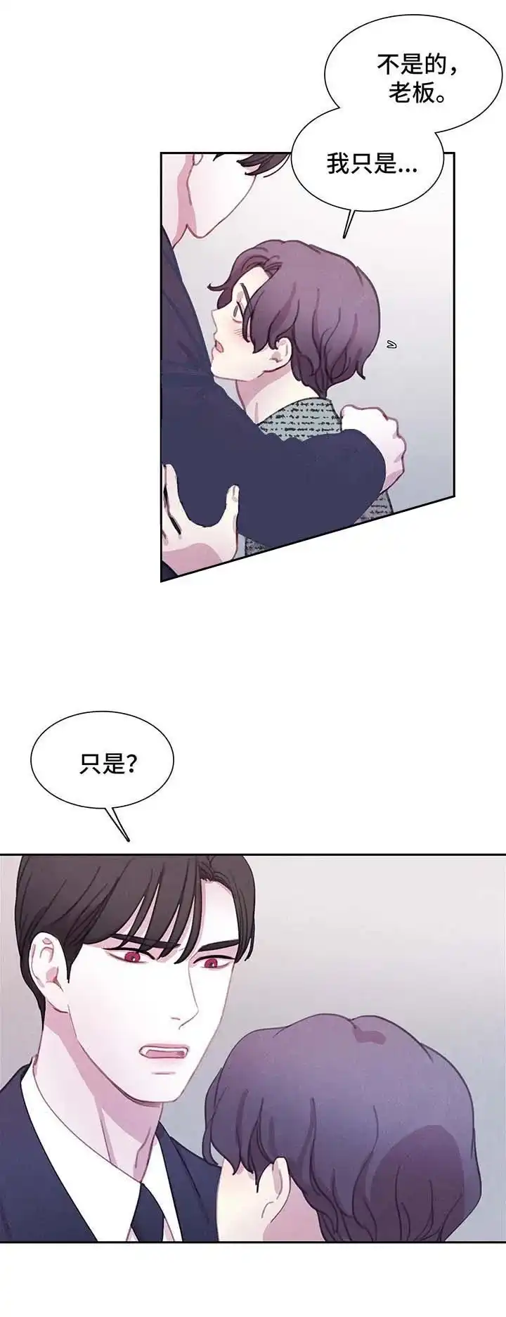 与吸血鬼共餐 第50话 第4页
