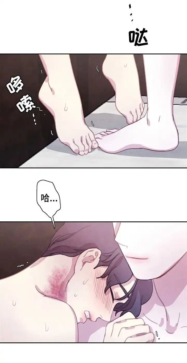 与吸血鬼共餐 第51话 第7页