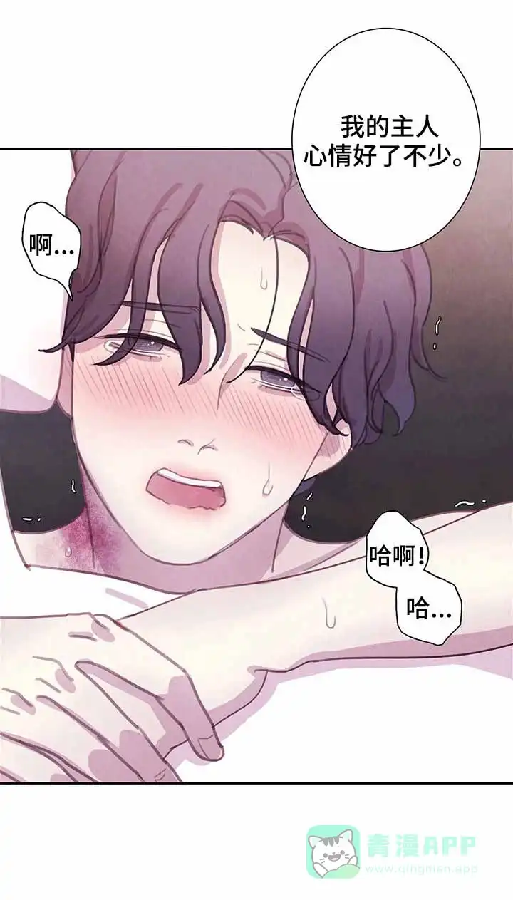 与吸血鬼共餐 第51话 第6页