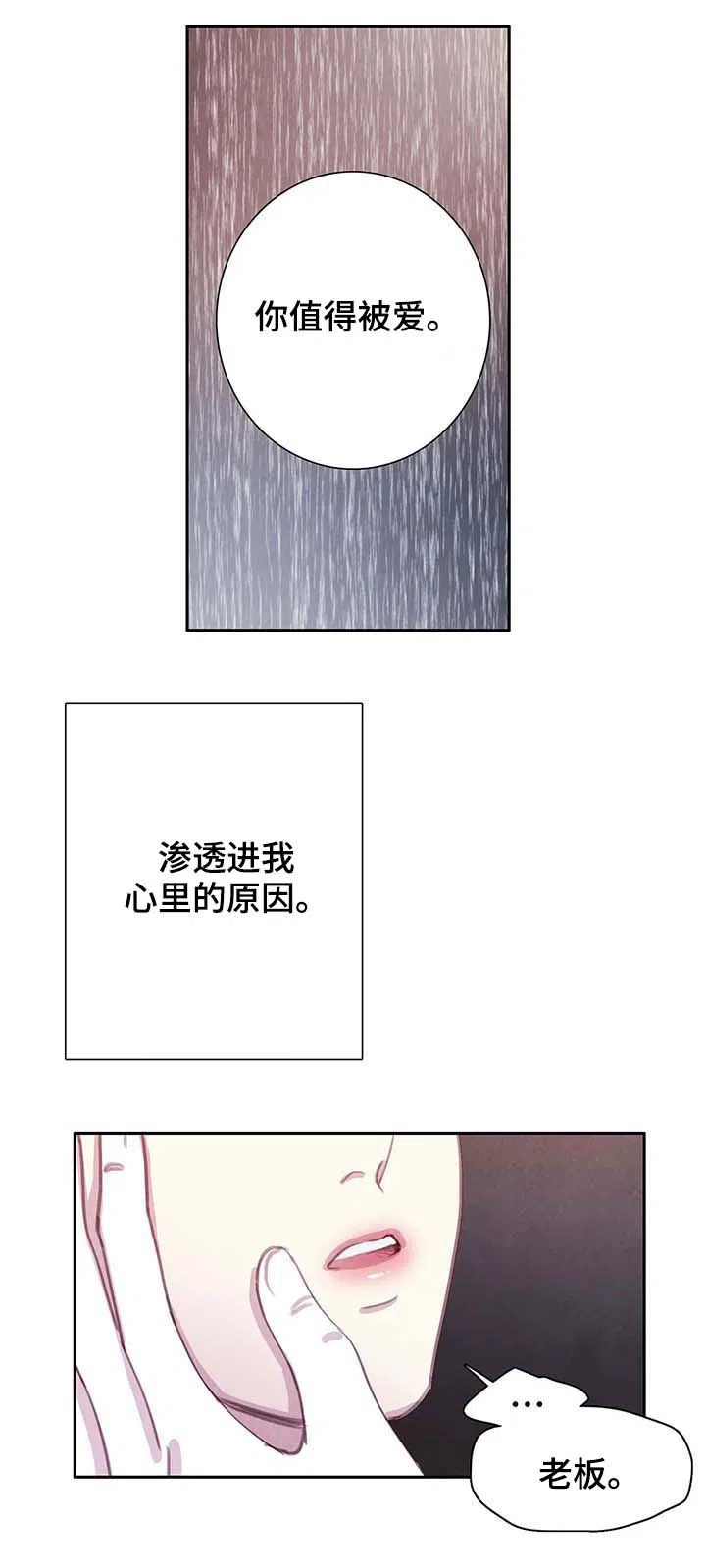与吸血鬼共餐 第51话 第14页