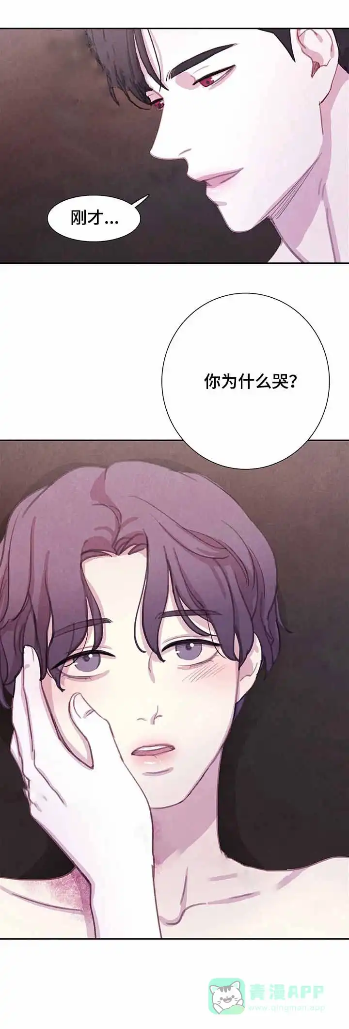 与吸血鬼共餐 第51话 第11页