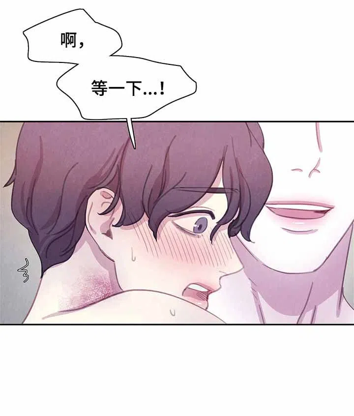 与吸血鬼共餐 第51话 第2页