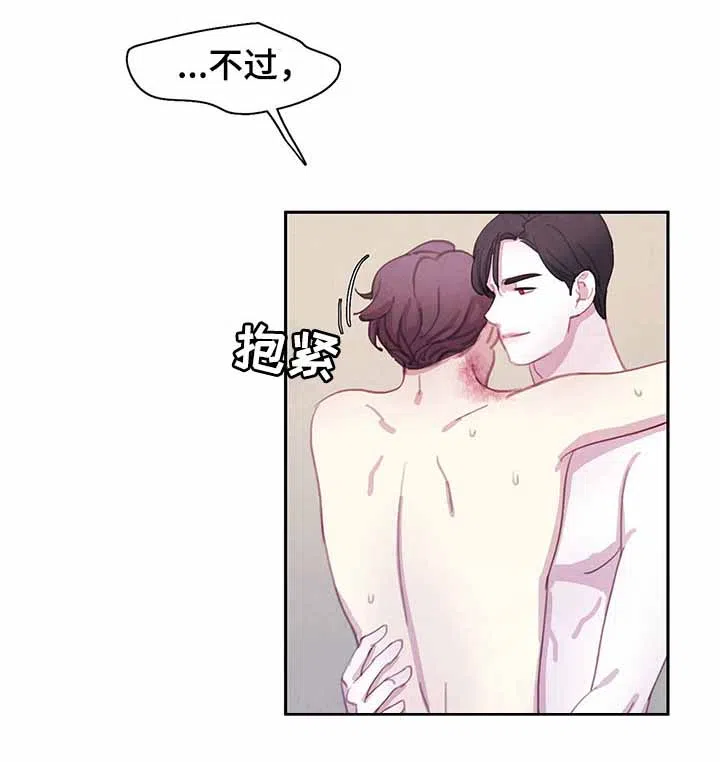 与吸血鬼共餐 第51话 第4页
