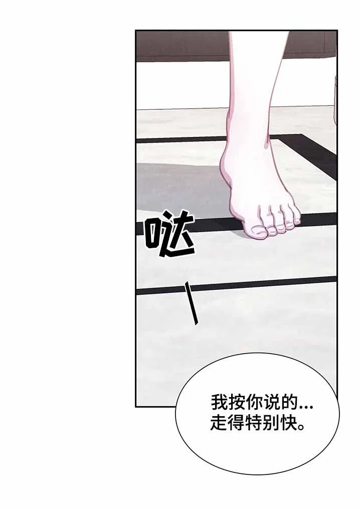 与吸血鬼共餐 第51话 第5页