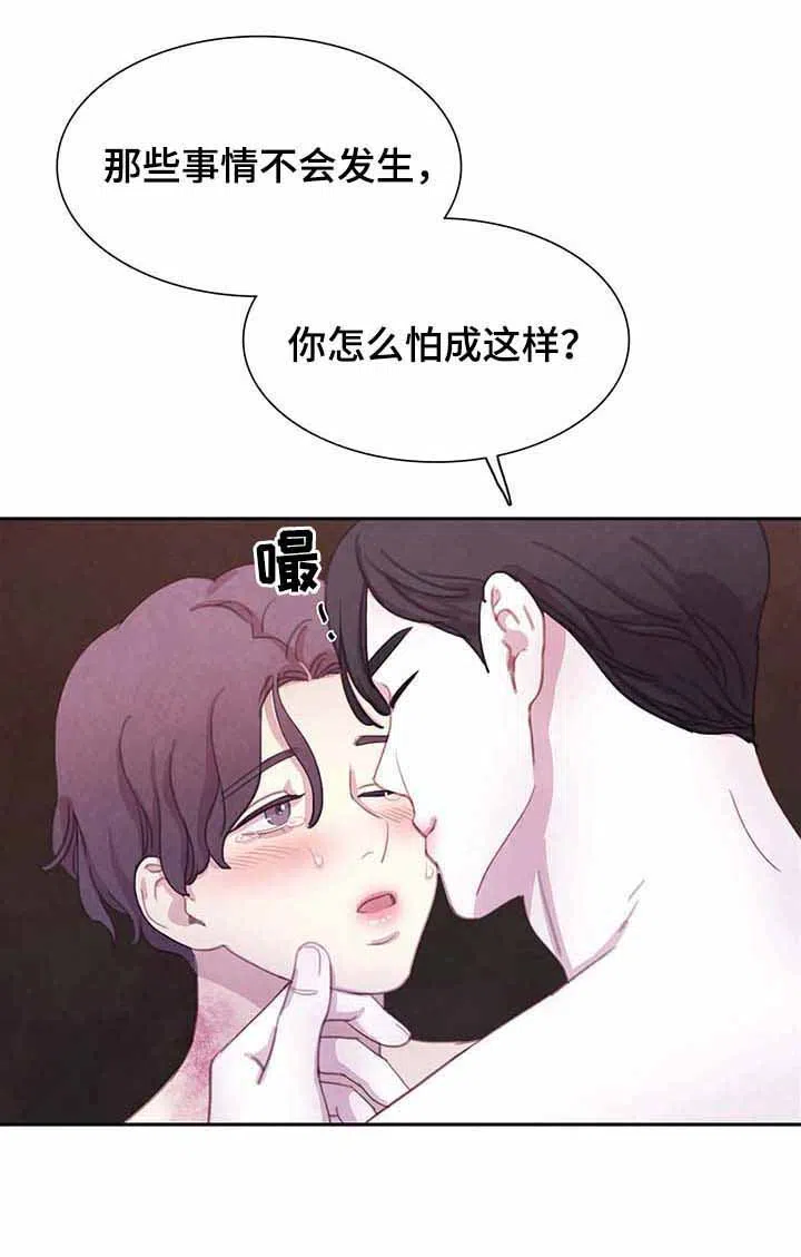 与吸血鬼共餐 第52话 第5页