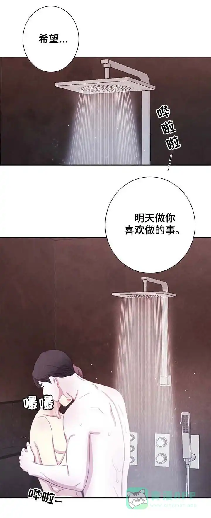 与吸血鬼共餐 第52话 第6页