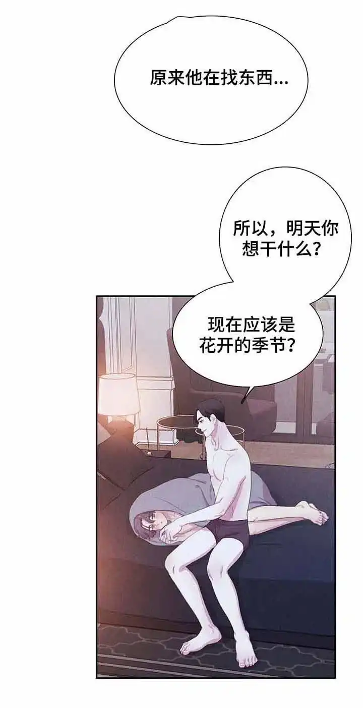 与吸血鬼共餐 第52话 第12页