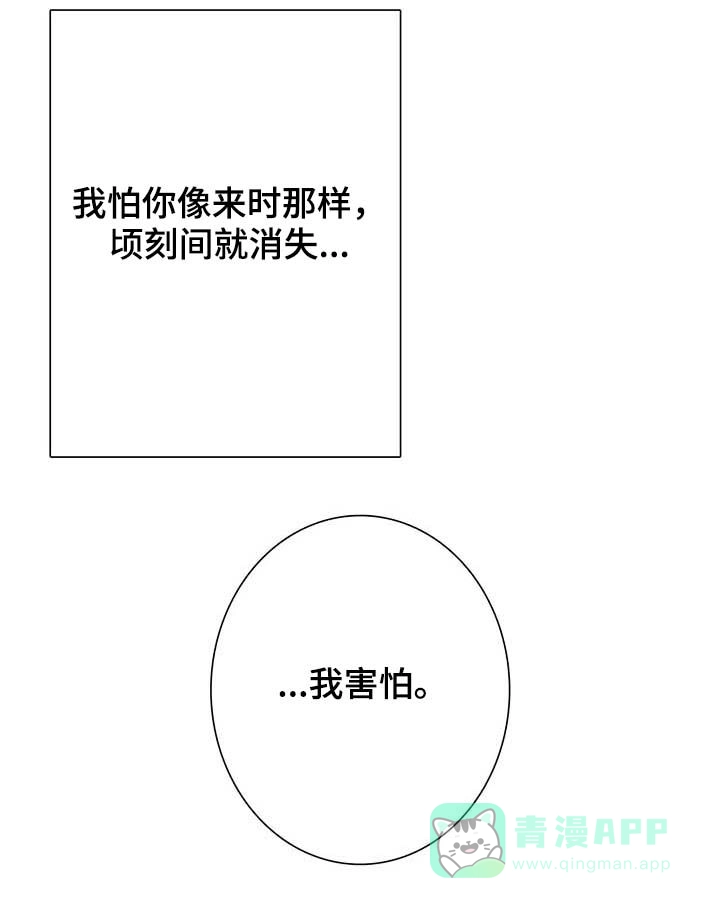 与吸血鬼共餐 第52话 第1页