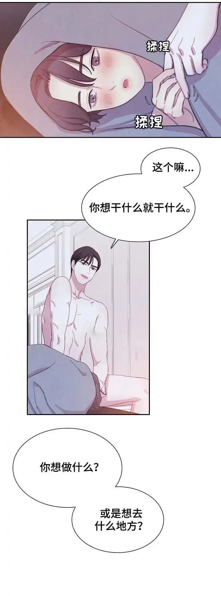 与吸血鬼共餐 第52话 第10页