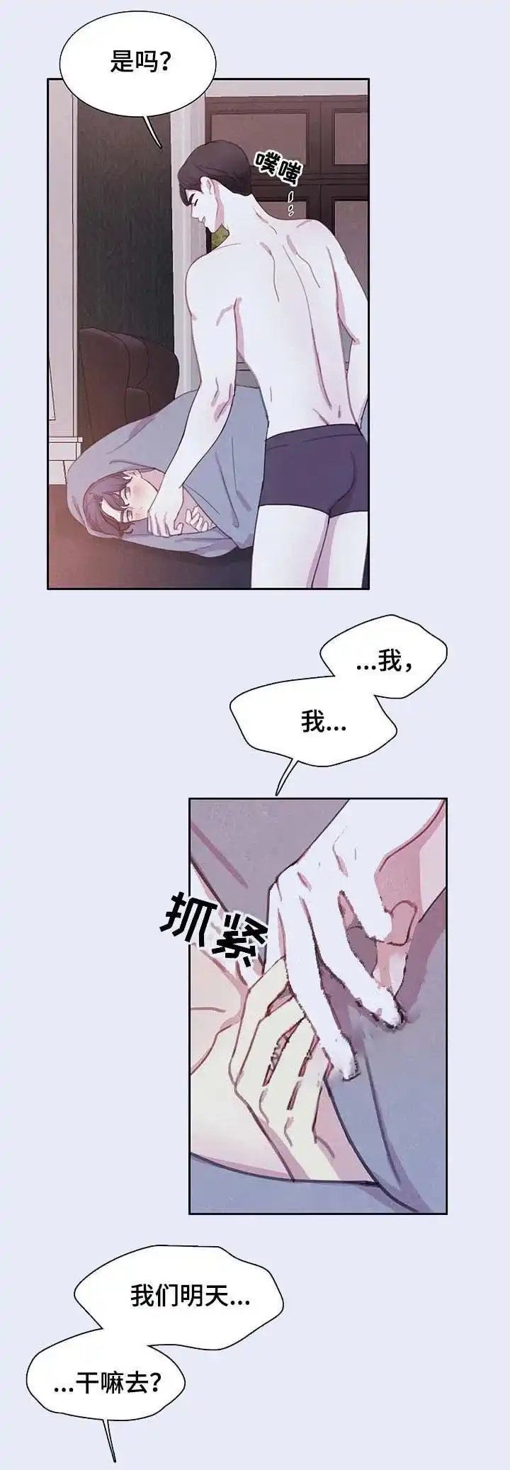 与吸血鬼共餐 第52话 第9页