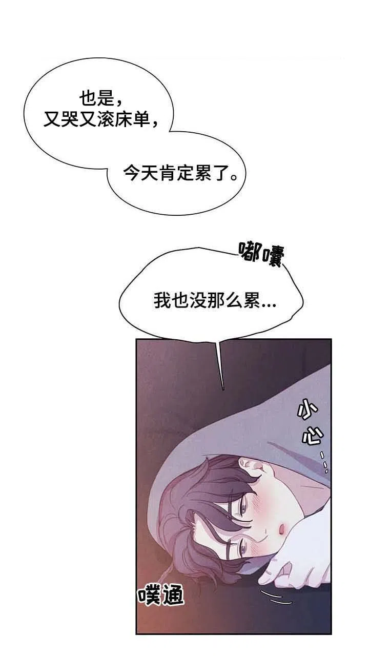 与吸血鬼共餐 第52话 第8页