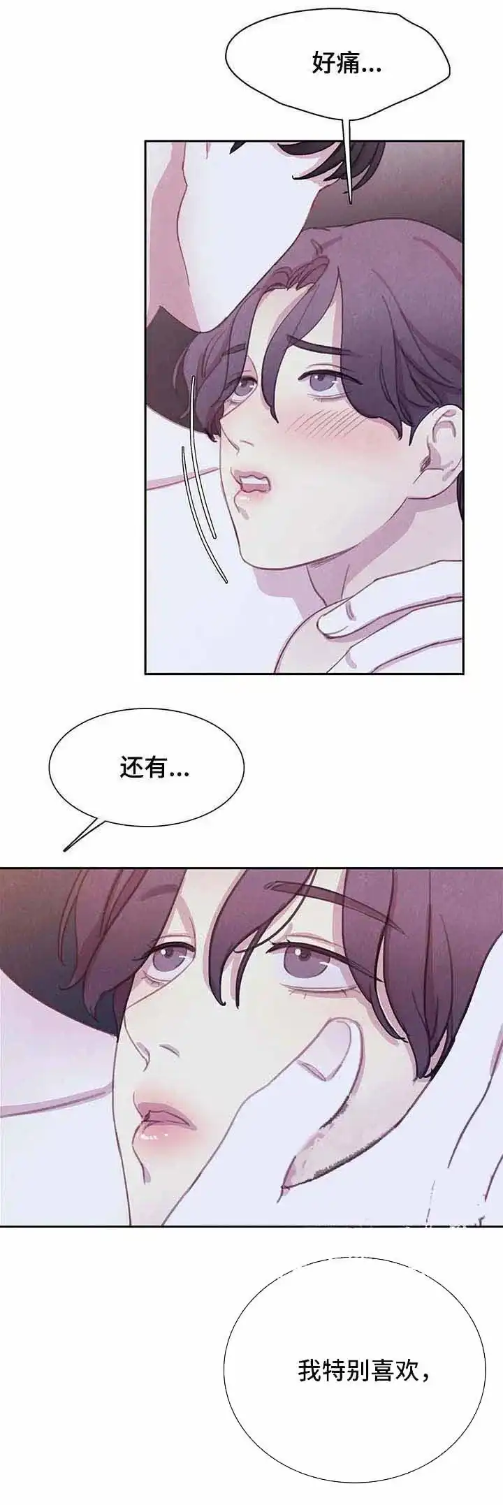 与吸血鬼共餐 第53话 第3页