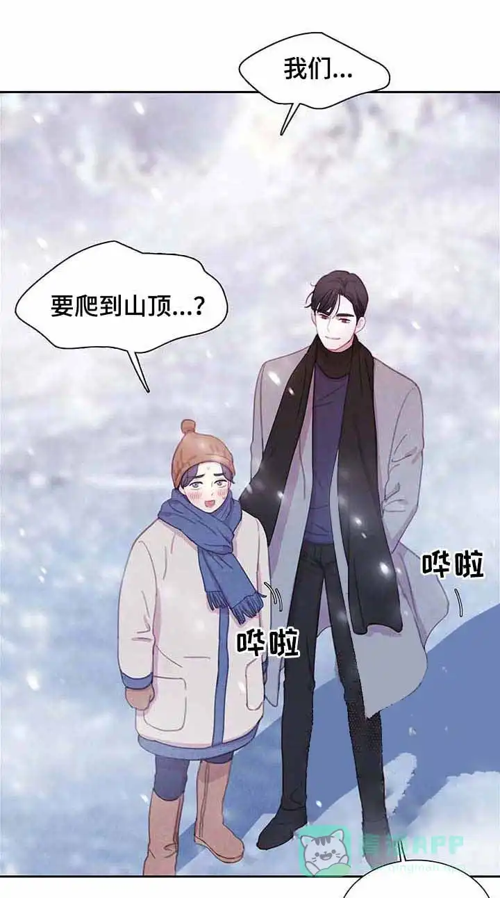 与吸血鬼共餐 第53话 第11页