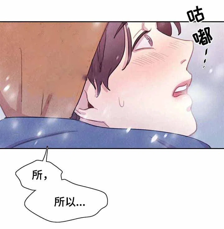 与吸血鬼共餐 第53话 第10页