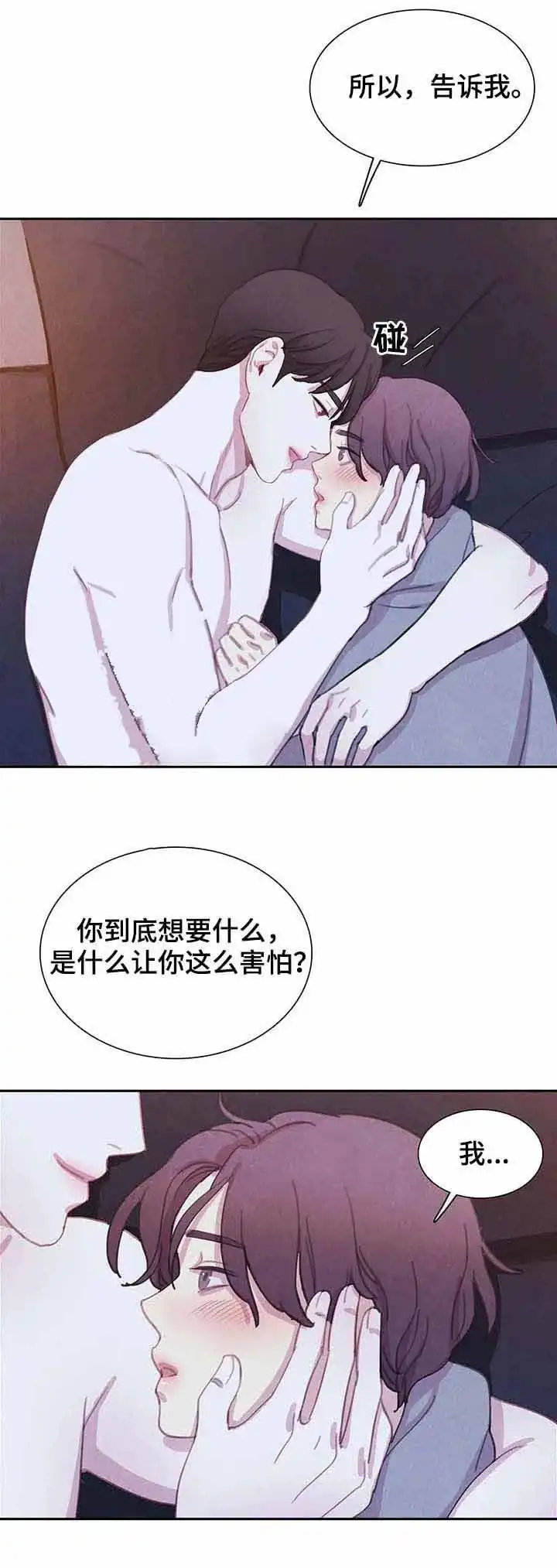 与吸血鬼共餐 第53话 第5页