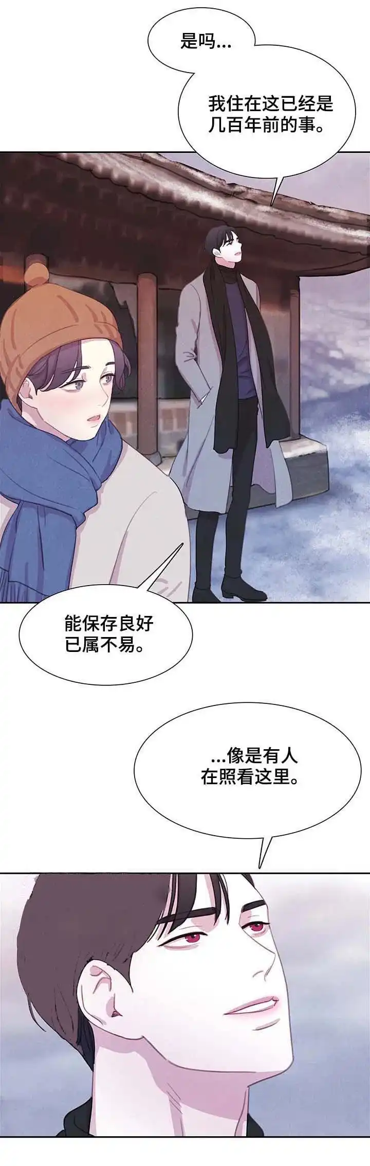 与吸血鬼共餐 第54话 第8页
