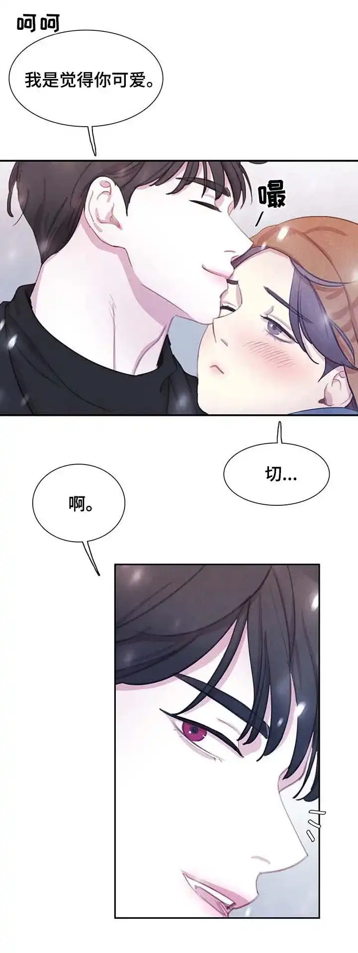 与吸血鬼共餐 第54话 第4页