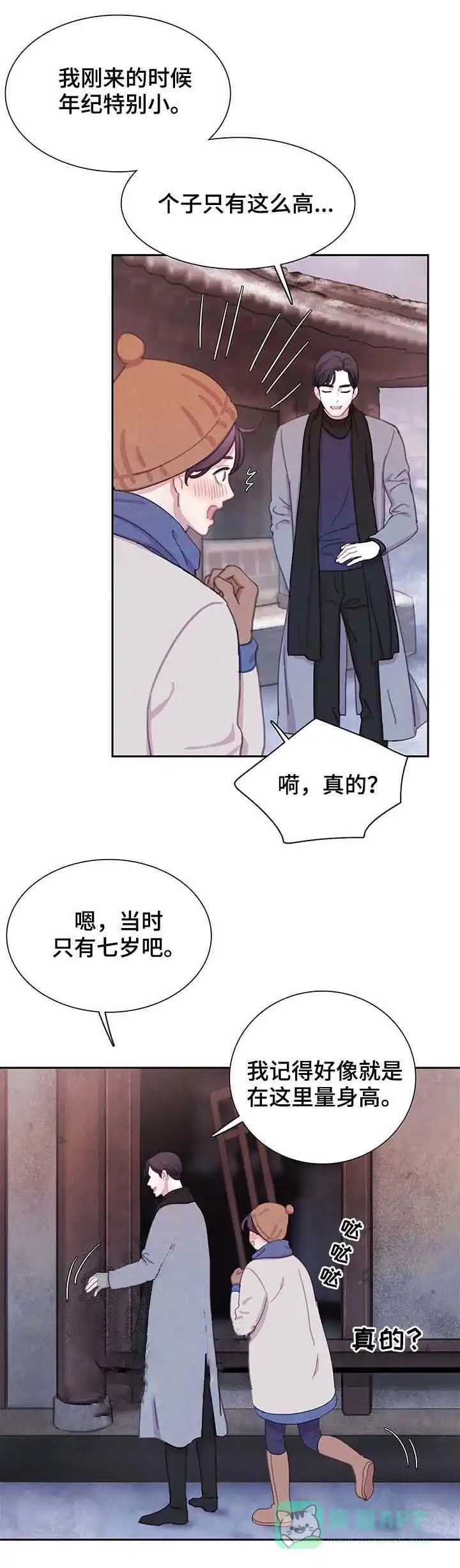 与吸血鬼共餐 第54话 第11页