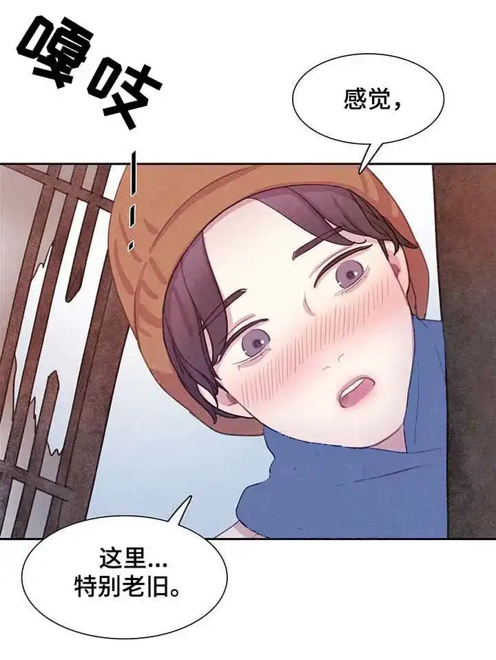 与吸血鬼共餐 第54话 第7页