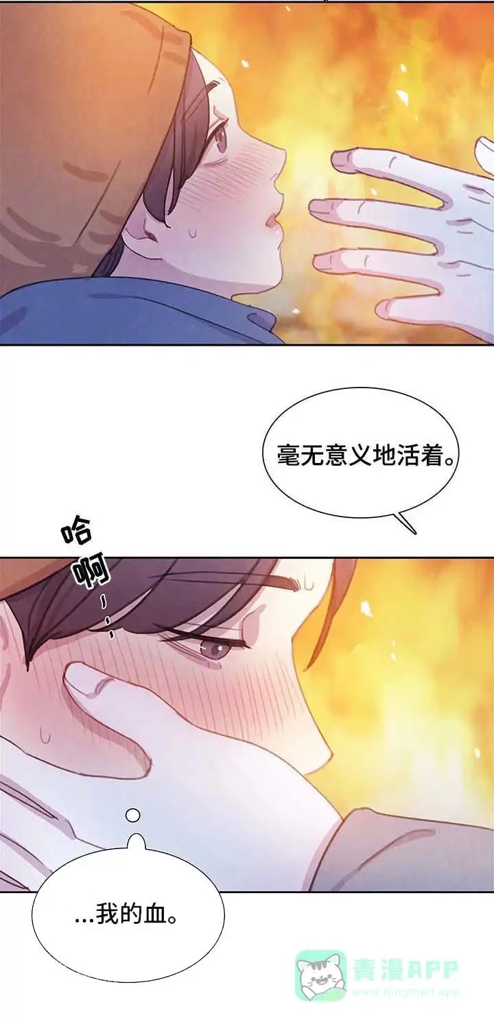 与吸血鬼共餐 第55话 第11页
