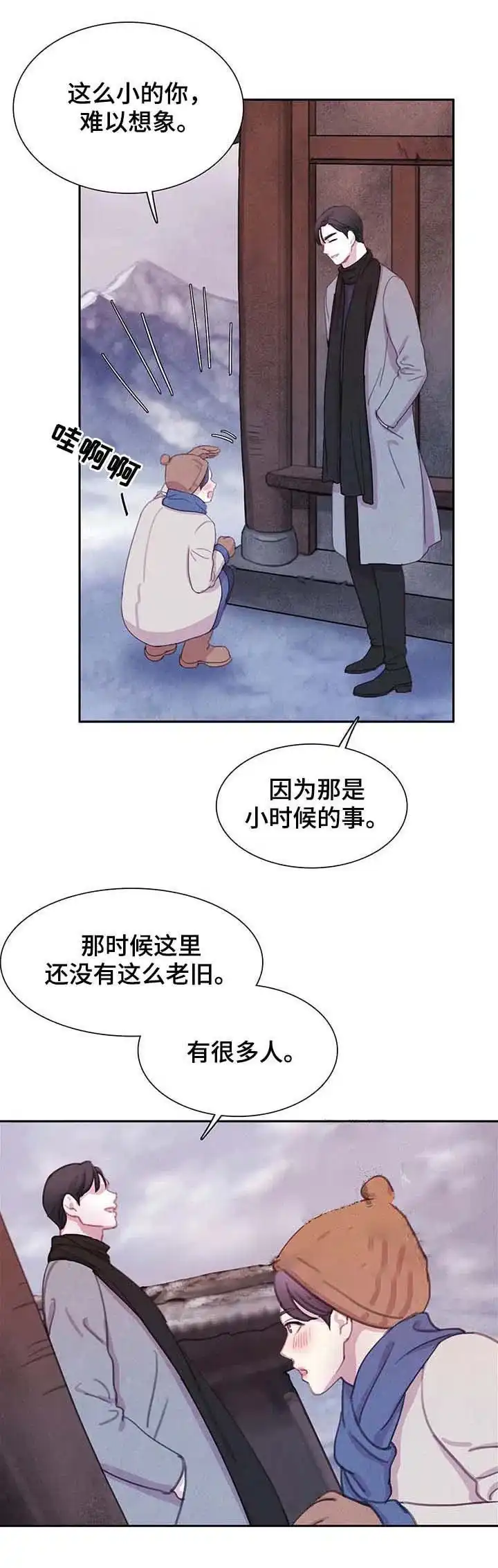 与吸血鬼共餐 第55话 第2页