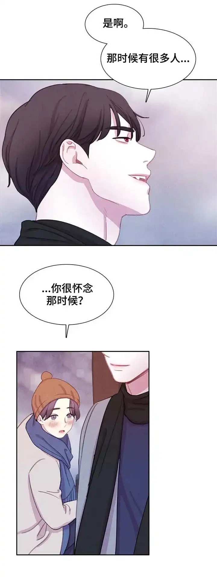 与吸血鬼共餐 第55话 第3页