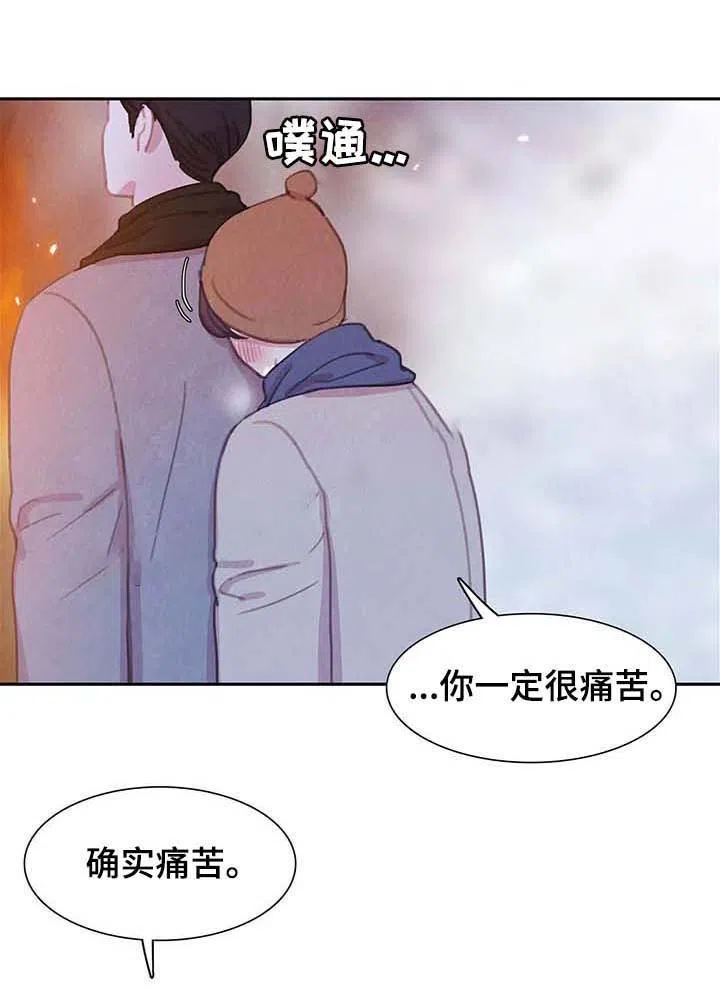 与吸血鬼共餐 第55话 第8页